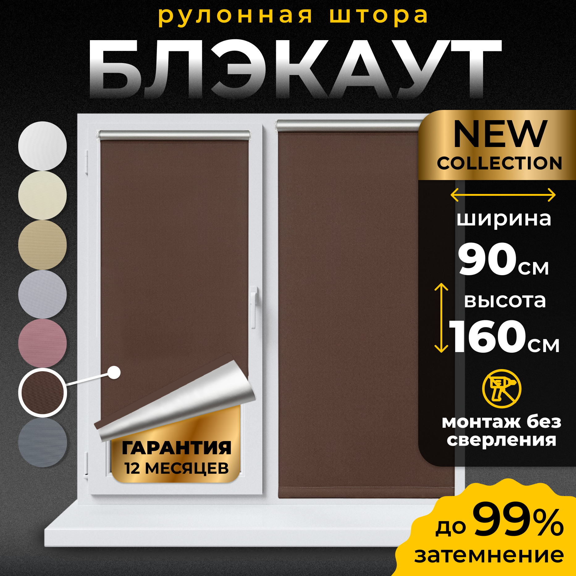 Рулонная штора LM DECOR 