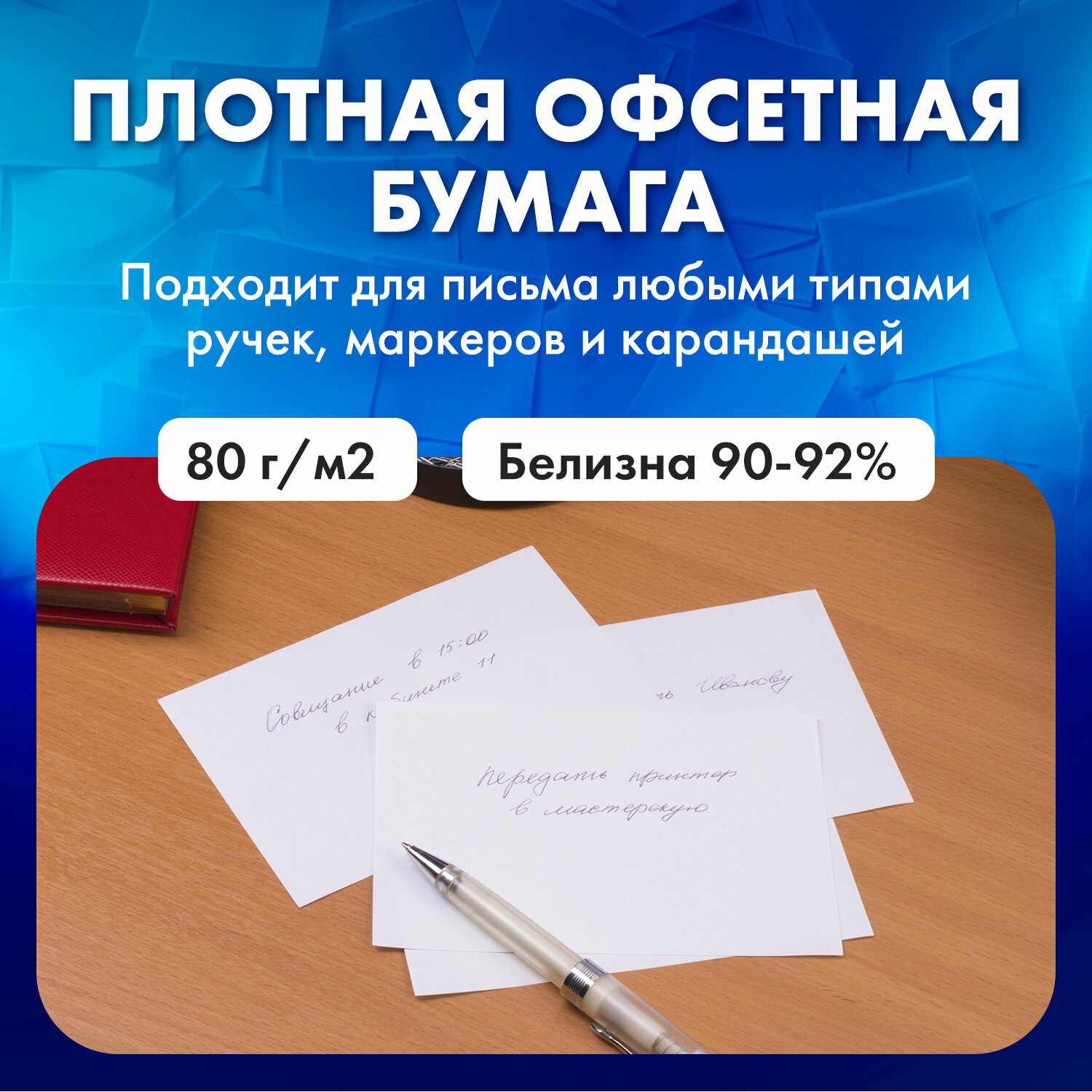 Блок для записей BESTAR непроклеенный, блок 15*10 см, 200 листов, белый, белизна 90-92%, 123004