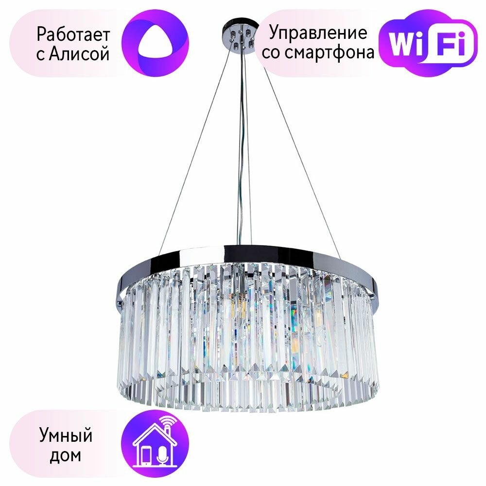 Подвесная люстра Arte Lamp Secunda с поддержкой Алиса A1003LM-8CC-A - фото №1