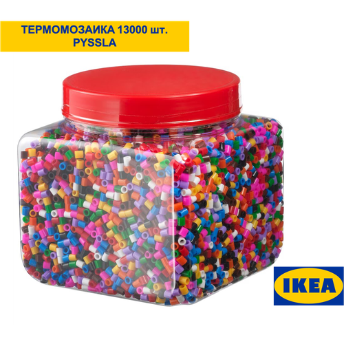 Набор для творчества икеа пюсла термомозаика бусины разноцветные 13000 шт 3999₽