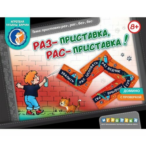 Игровое пособие 