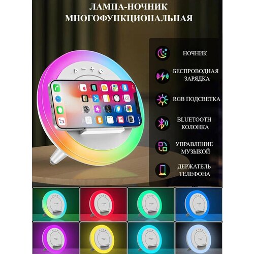 Умная колонка с подсветкой и зарядкой 260300₽