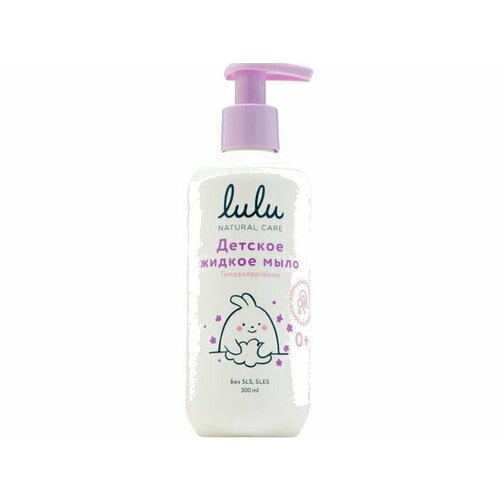 Жидкое мыло Lulu kids Детское