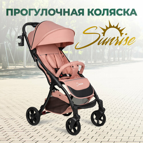 Коляска прогулочная Farfello Sunrise, коралловый