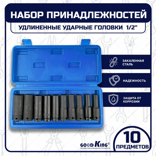 фото Набор торцевых головок goodking g-10019 10 шт.
