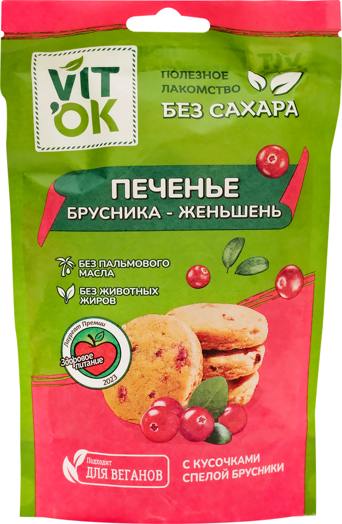 Печенье VITok Брусника-Женьшень, 100 г - фото №2