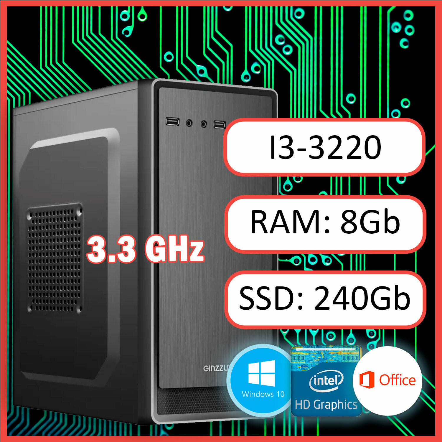 Системный блок Intel Core i3-3220, 3,3 ГГц, RAM 8 Gb, SSD 240 Gb, Intel HD Graphics 2500, Windows 10Pro
