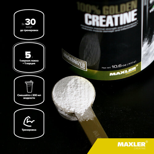 Креатин Maxler 100% Golden Creatine, 150 гр.