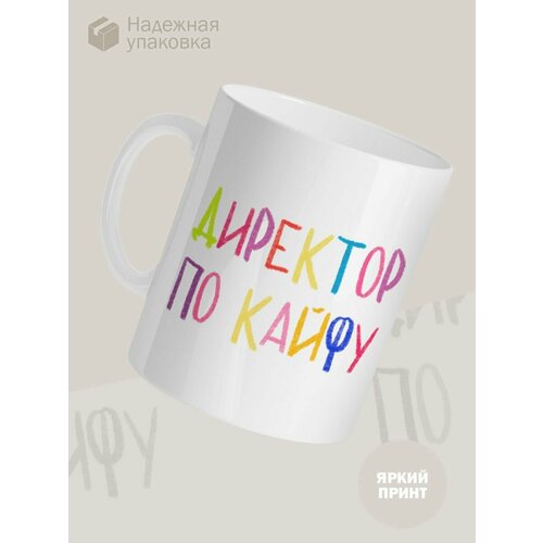 Кружка Директор по кайфу 550₽