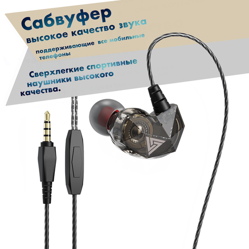 Наушники с микрофоном разъём jack 35 мм QKZ The Futura of Audio new гарнитура проводные наушники черный цвет 716₽