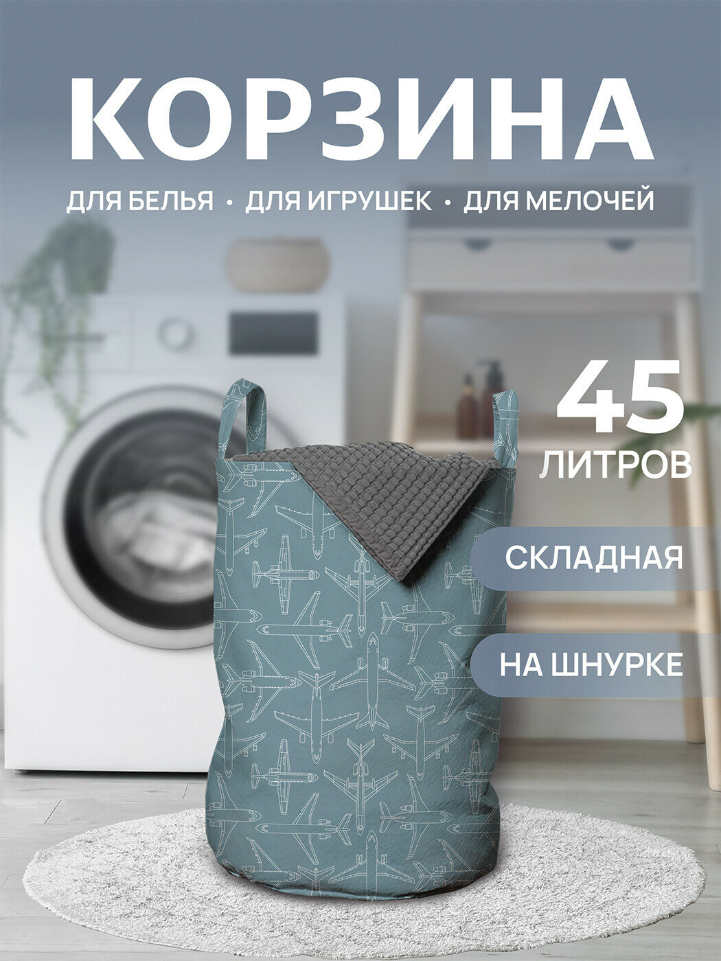 Корзина для белья органайзер с ручками в ванную 