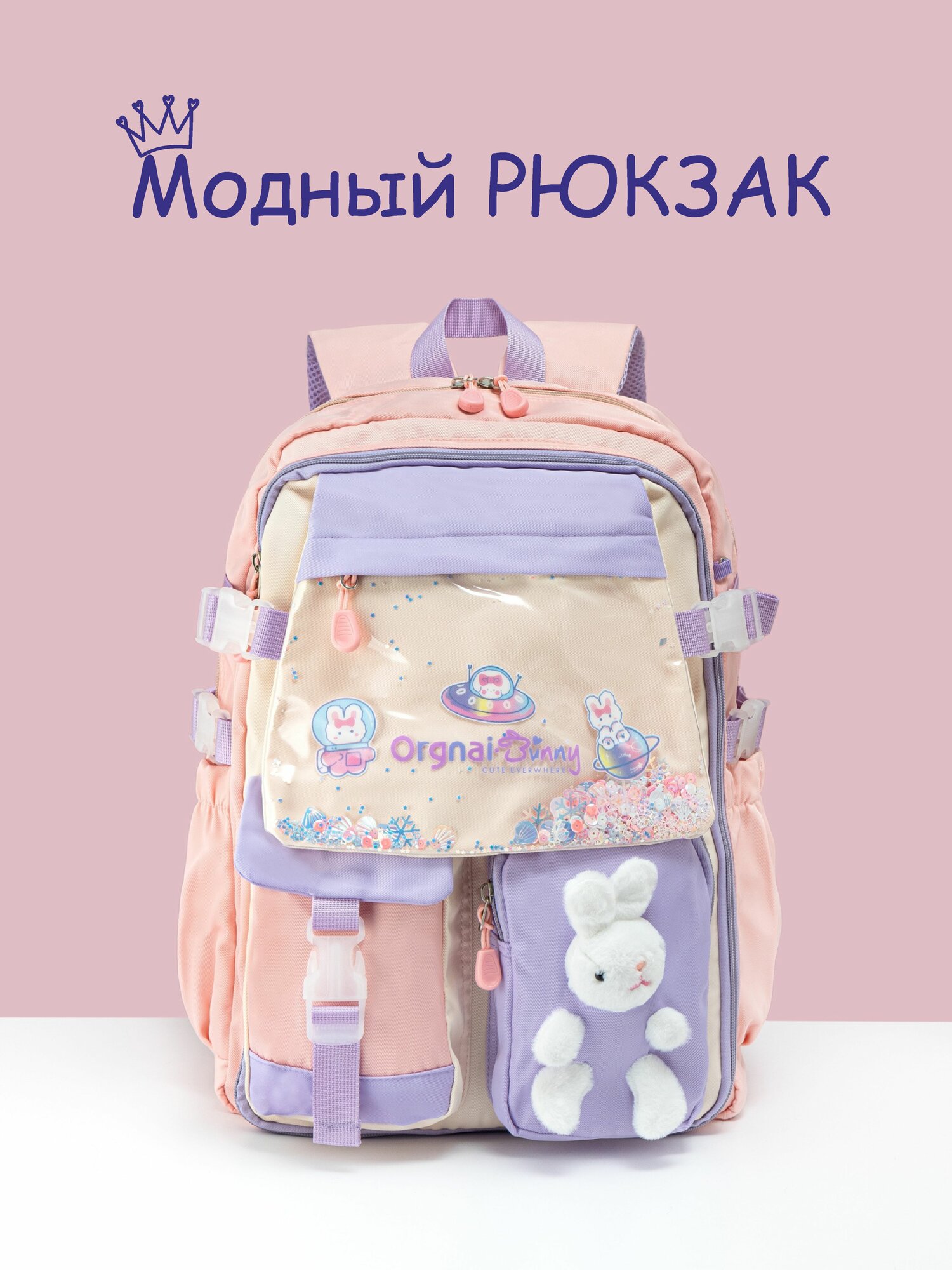 Трендовый школьный рюкзак для девочек — фото 1