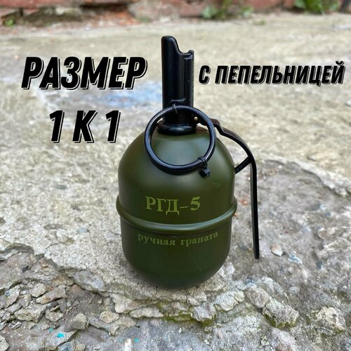 Настольная металлическая газовая зажигалка в виде гранаты РГД-5