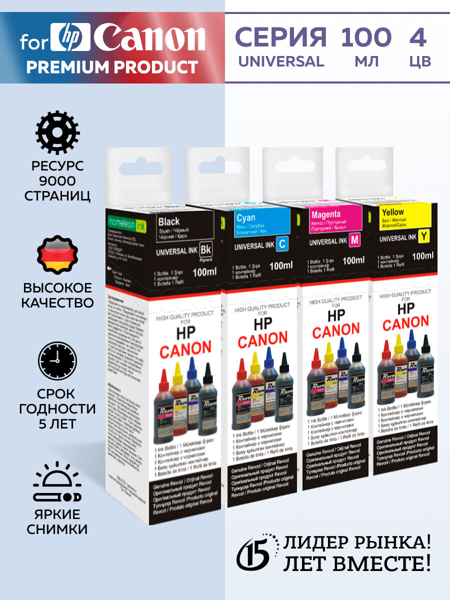 Чернила Revcol 4x100ml для Canon/HP струйные водорастворимые