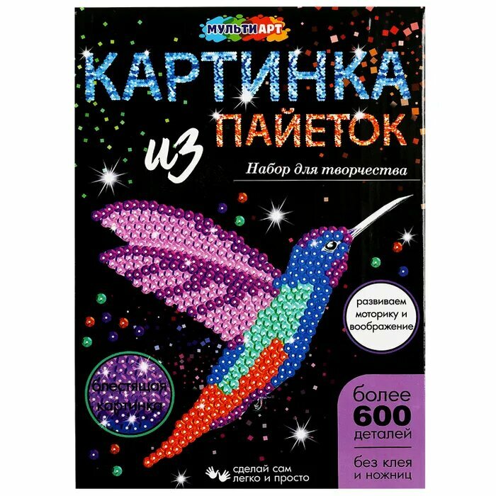 Наб д/дет тв-ва картина из пайеток с гвоздиками колибри