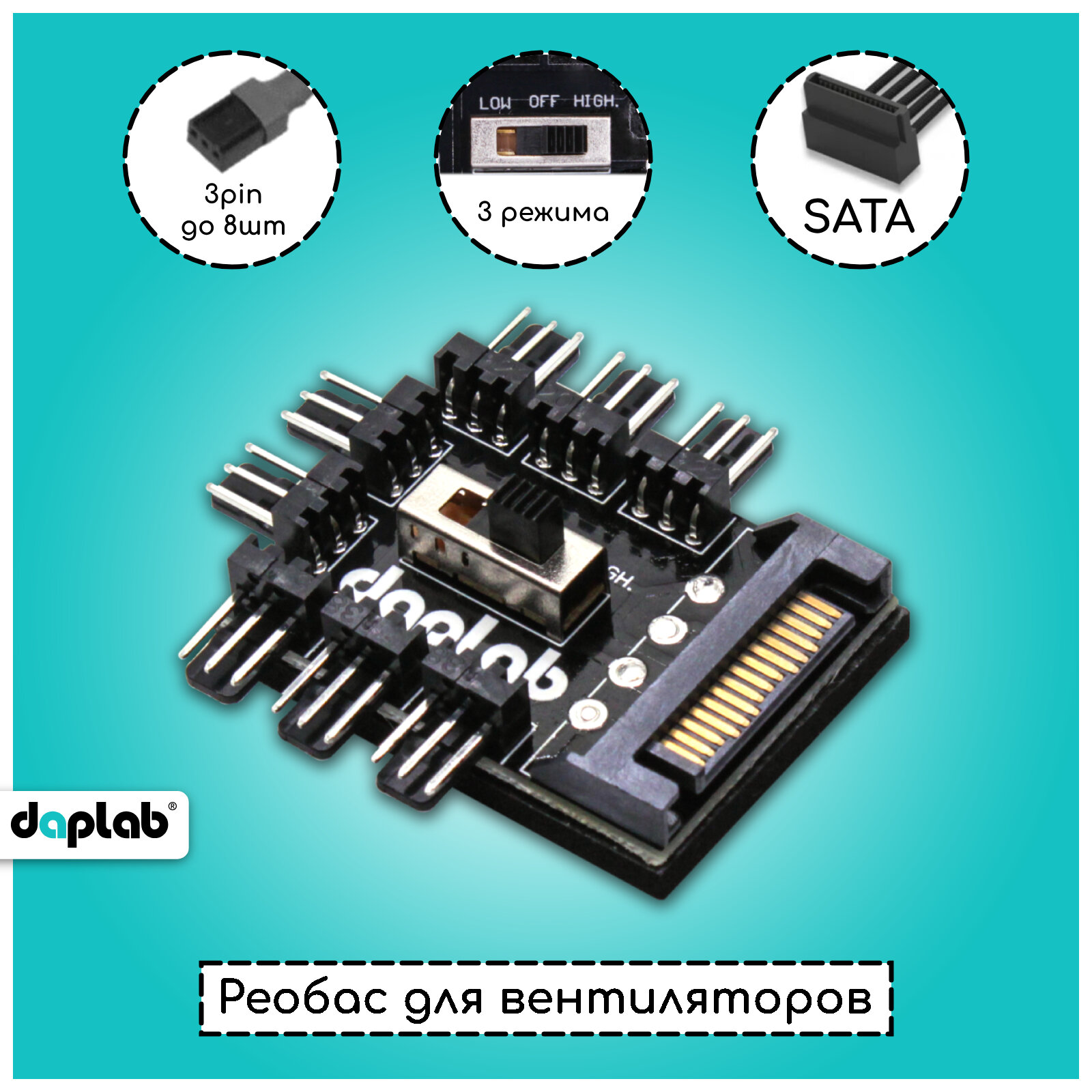 Реобас для вентиляторов пк — купить по низкой цене на Яндекс Маркете