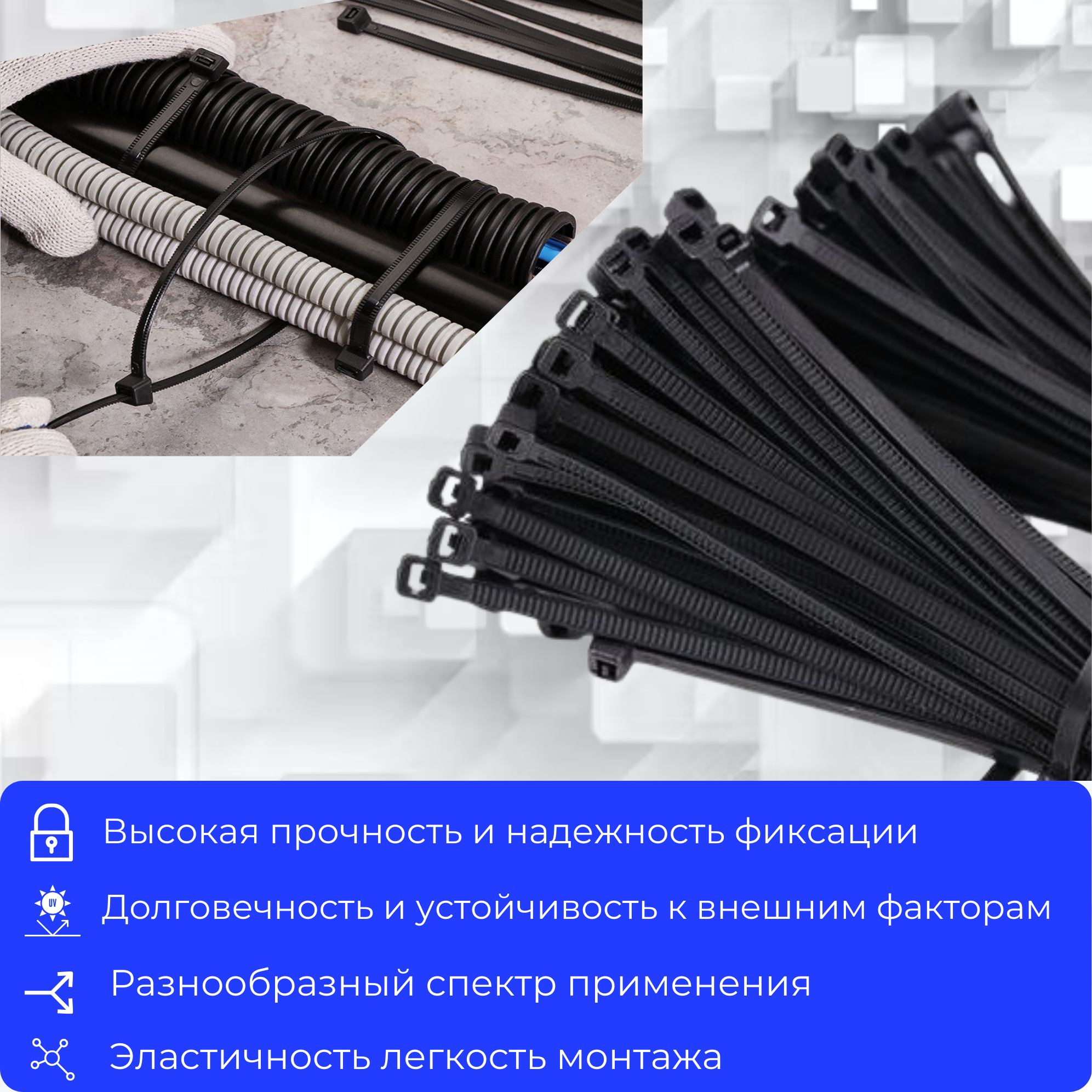 Стяжка (хомут) нейлоновая пластиковая ElestarPro 8x300мм, 100 штук в упаковке черная — фото 1