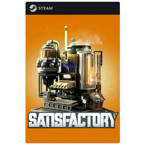 Игра Satisfactory для PC, Steam, электронный ключ