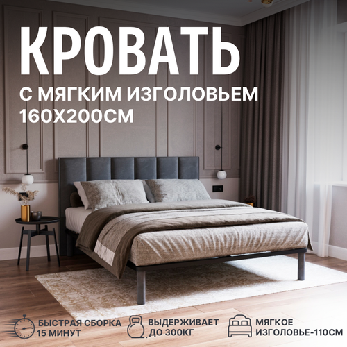 Кровать Freebie Mebel двуспальная 160x200 c мягким изголовьем