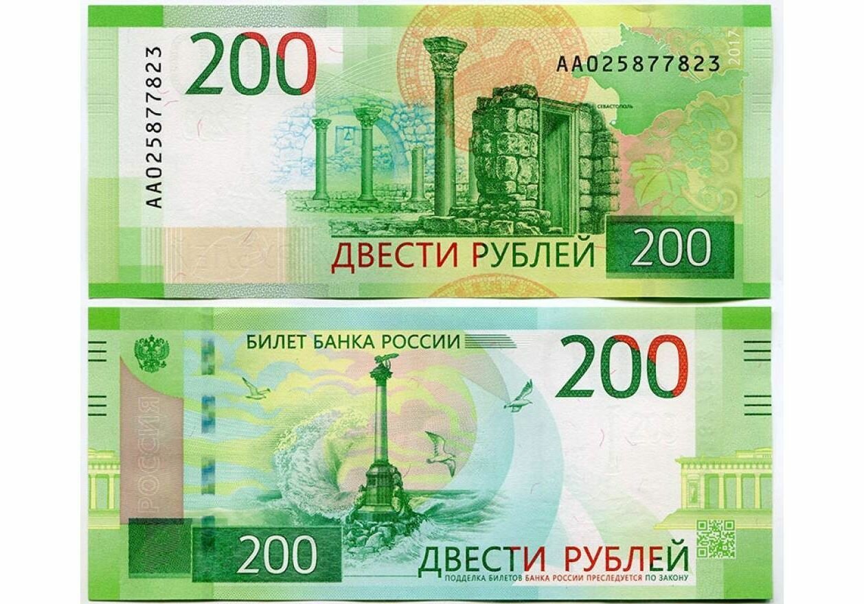 Банкнота 200 рублей Регулярного Выпуска России, 2017 г. в, "Пресс" (новая)