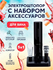 Электрический штопор с набором аксессуаров для вина 5в1 Circle Jo...