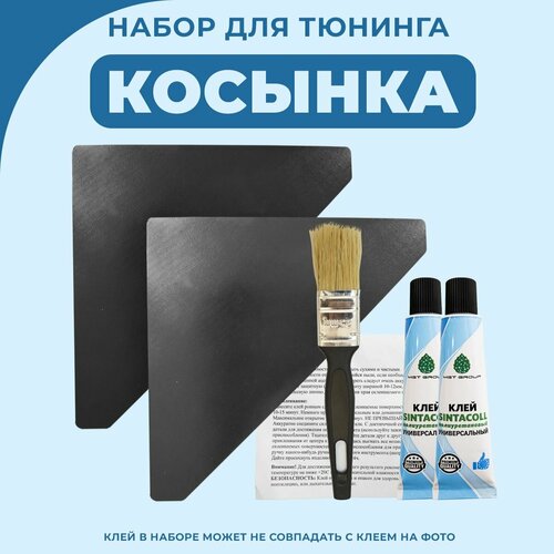 Транцевые косынки от брызг (черные), набор для тюнинга лодок ПВХ, комплект аксессуаров для ремонта