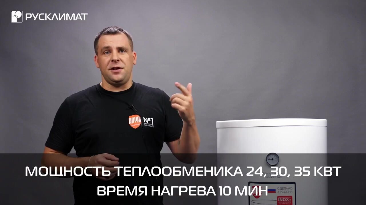 Бойлер косвенного нагрева Royal Thermo AQUATEC INOX RTWX 100 напольный — фото 1