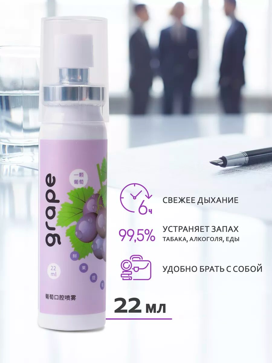 Картинки Освежающий спрей от запаха для полости рта со вкусом