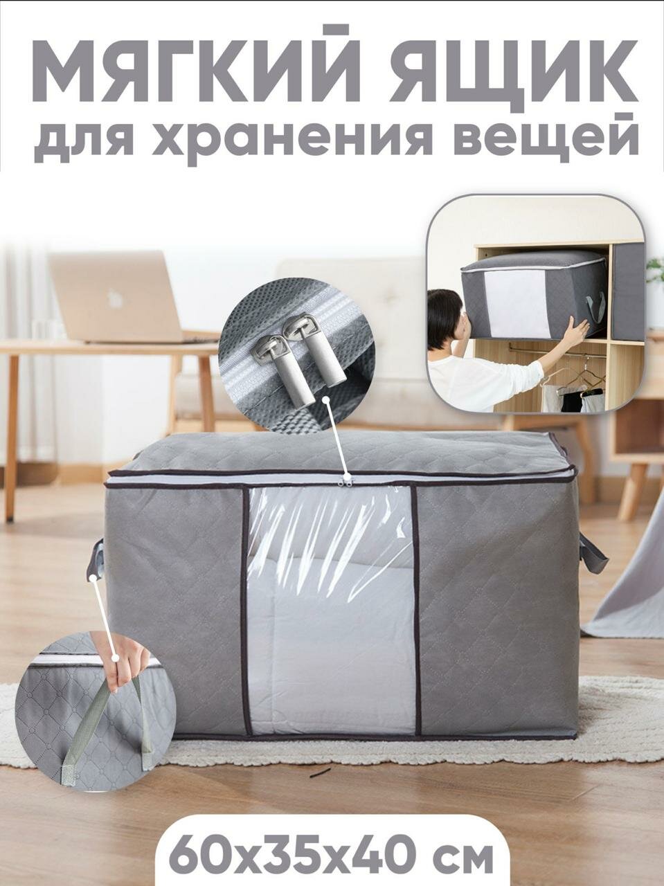 Органайзер для хранения  нетканое полотно серый 35x40x60 см