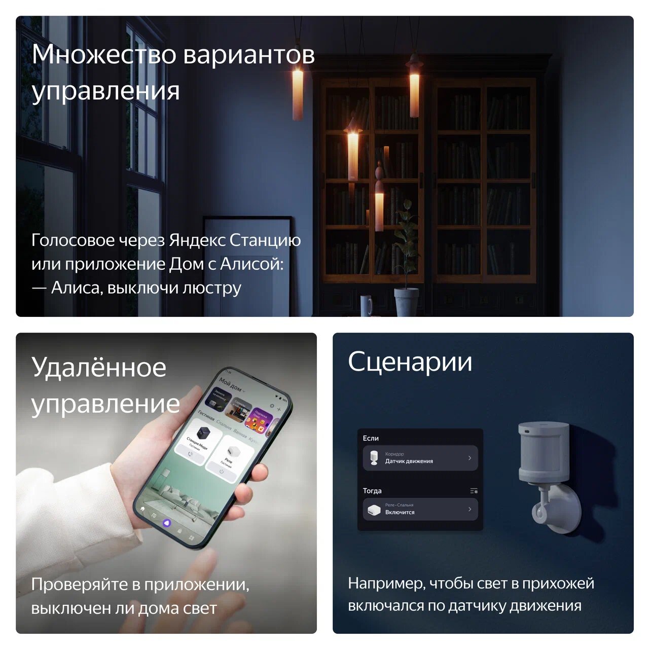 Умное реле Яндекс, двуканальное, Zigbee, работает с Алисой (YNDX-00538) — фото 1