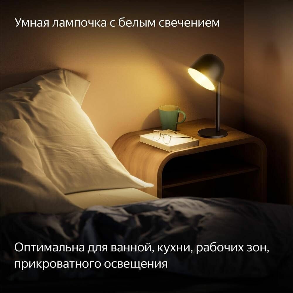 Умная лампочка Яндекс Е27 (YNDX-00551) — фото 1