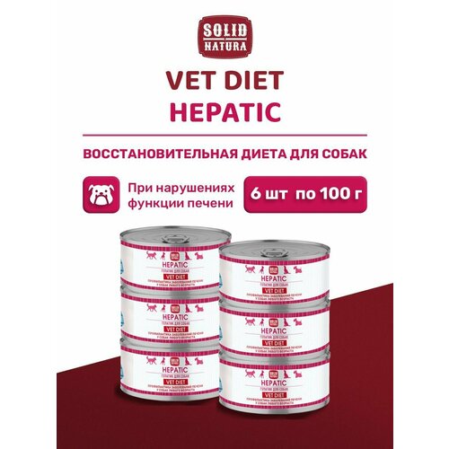Влажный корм для собак Solid Natura VET Hepatic при проблемах с печенью упаковка 6 шт х 100 г