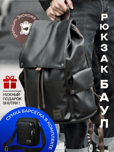 Изображение товара Рюкзак мужской кожаный городской для ноутбука деловой