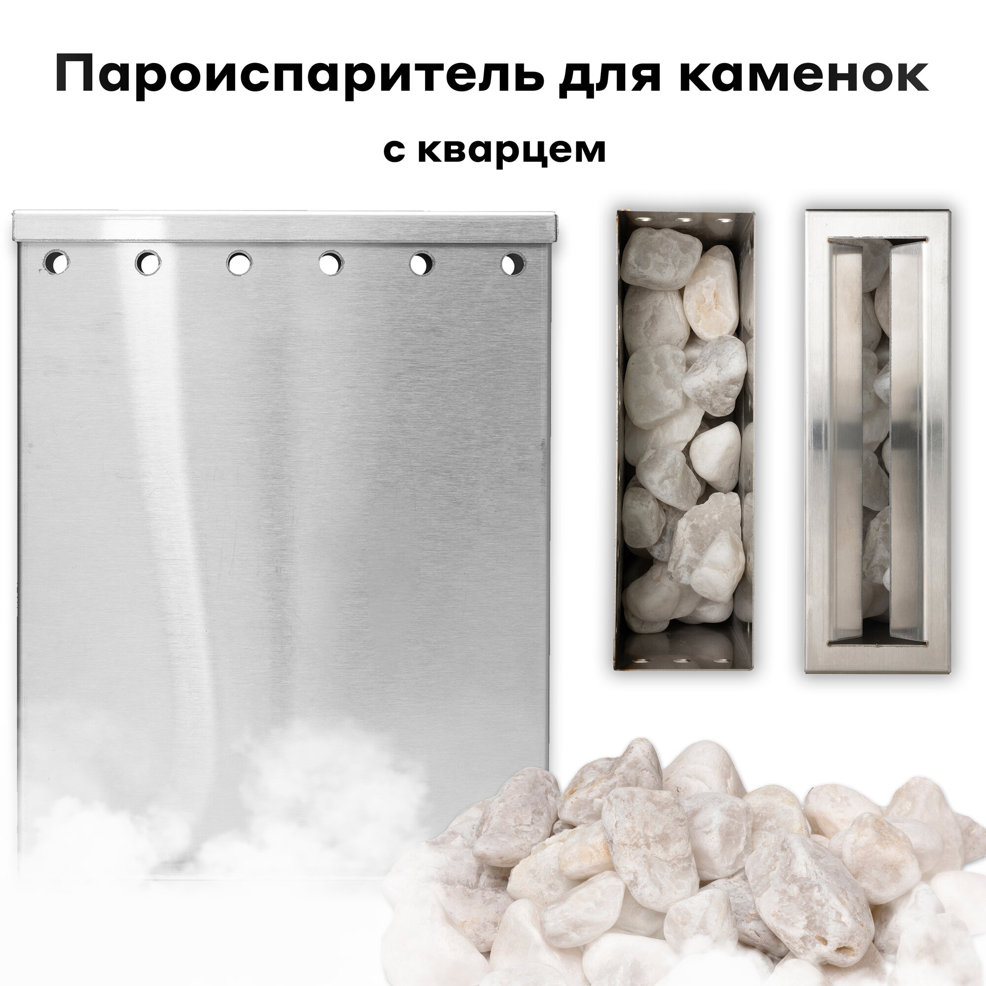 Пароиспаритель с кварцем BORN