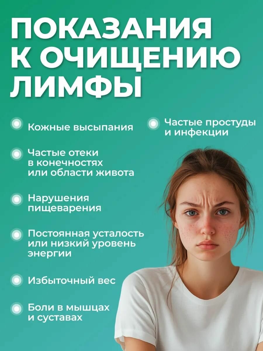 Детокc, комплекс для очищения организма, для лимфы, от отеков, Алтея, Лимфакс, 30 капсул — фото 1
