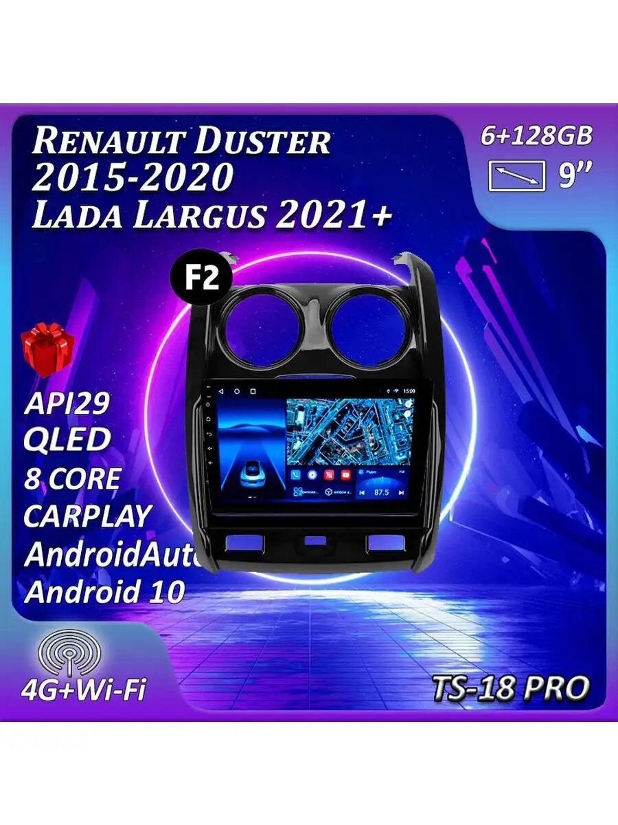 Магнитола TS18 PRO Renault Duster Lada Largus 2021+ 6/128GB