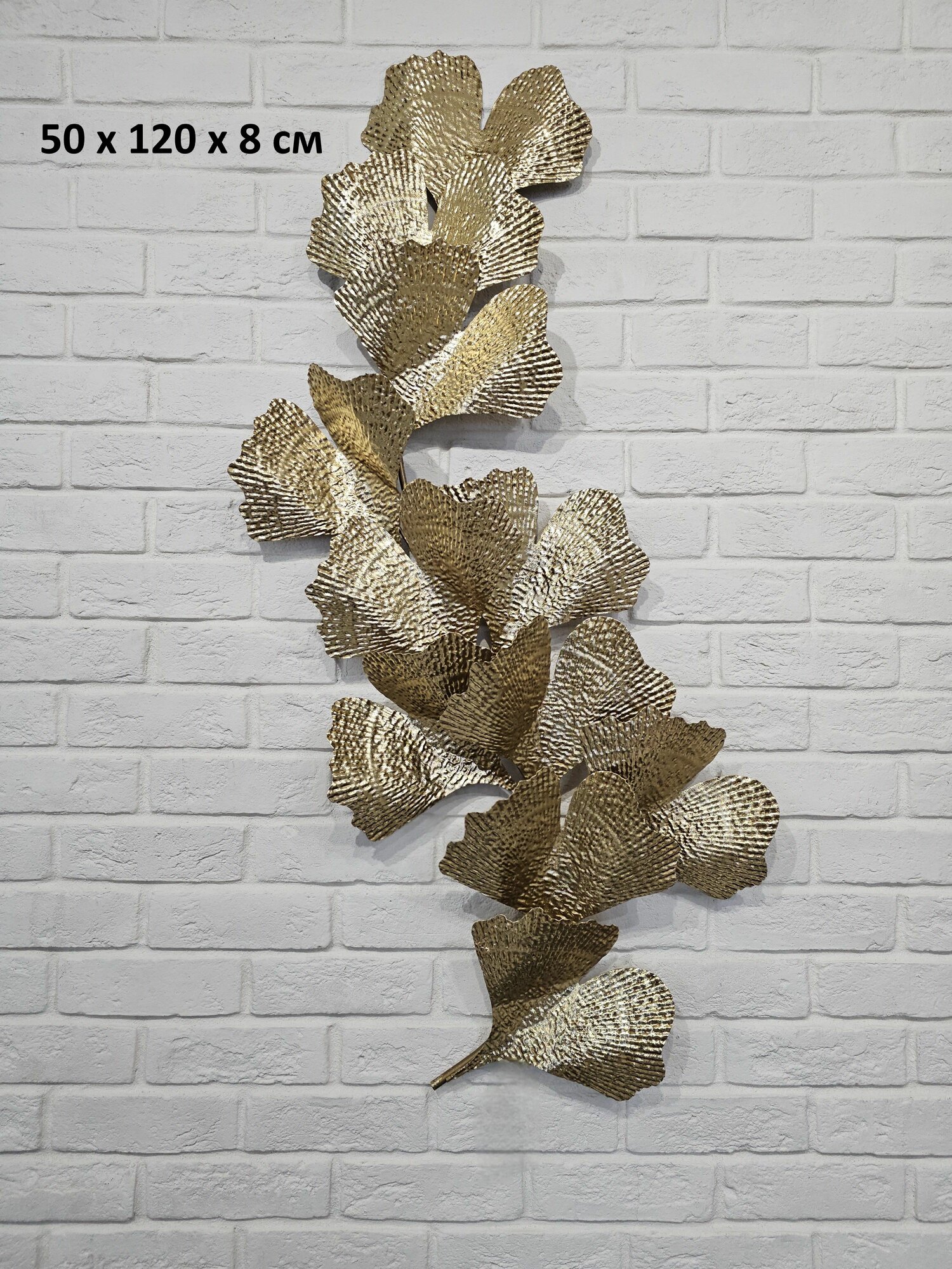 Настенное панно Tomas Stern 93081, металлическое, золотистое, 50x120 см
