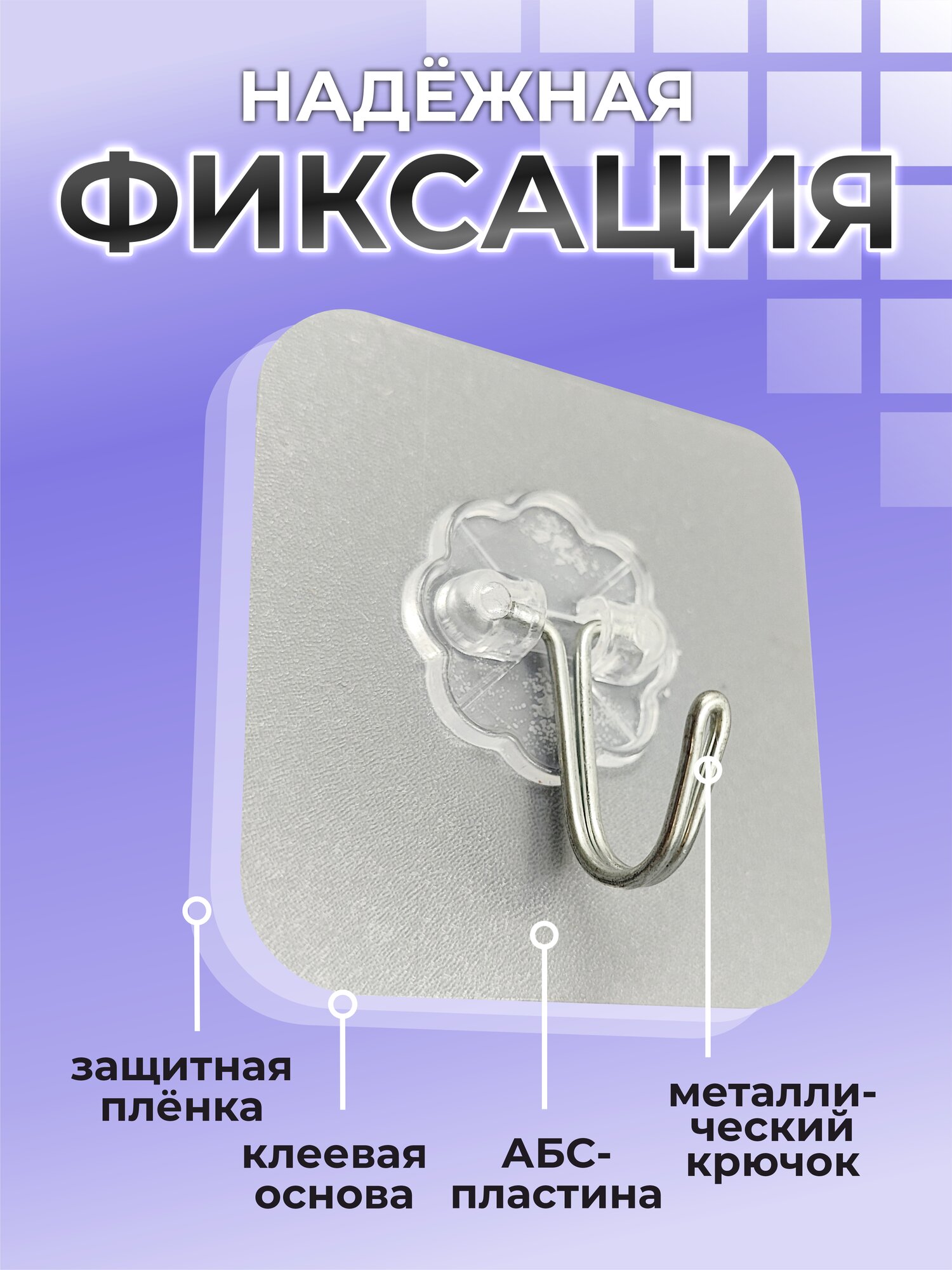 Набор крючков SILWIN, 5 шт, самоклеящиеся, прозрачные, нержавеющая сталь/пластик — фото 1