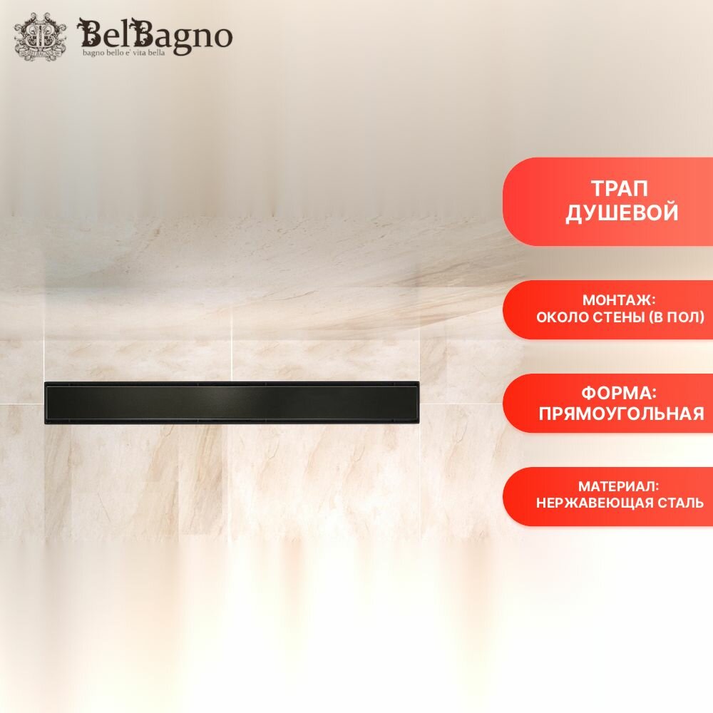 Душевой лоток BelBagno BB-LD-LUCE-90-NERO нержавеющая сталь около стены (в пол) прямоугольная