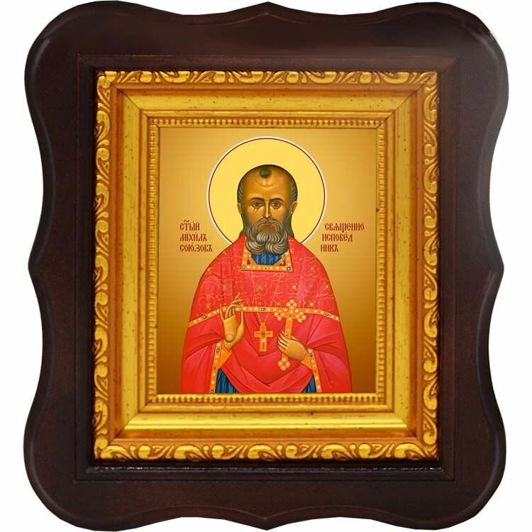 Михаил Союзов исповедник пресвитер . Икона на холсте. (10 х 12 см / В фигурном киоте / 21)