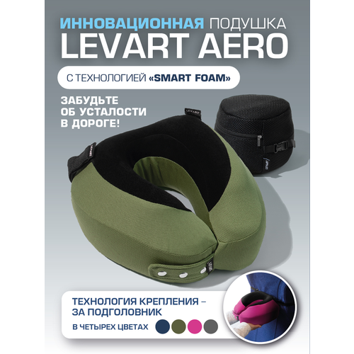 фото Подушка для шеи levart, 1 шт., оливковый