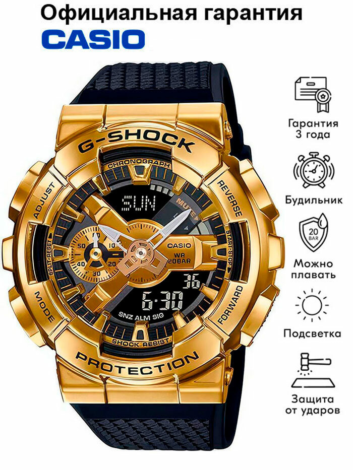 Наручные часы G-Shock