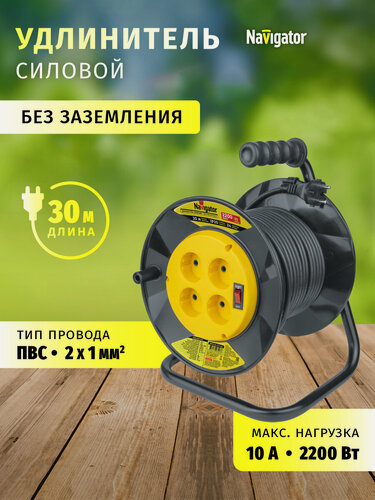 Изображение товара Удлинитель силовой на пластиковой катушке Navigator 93 903 NPE-R с выключателем, 4 розетки, 30м, б/зазем, IP20