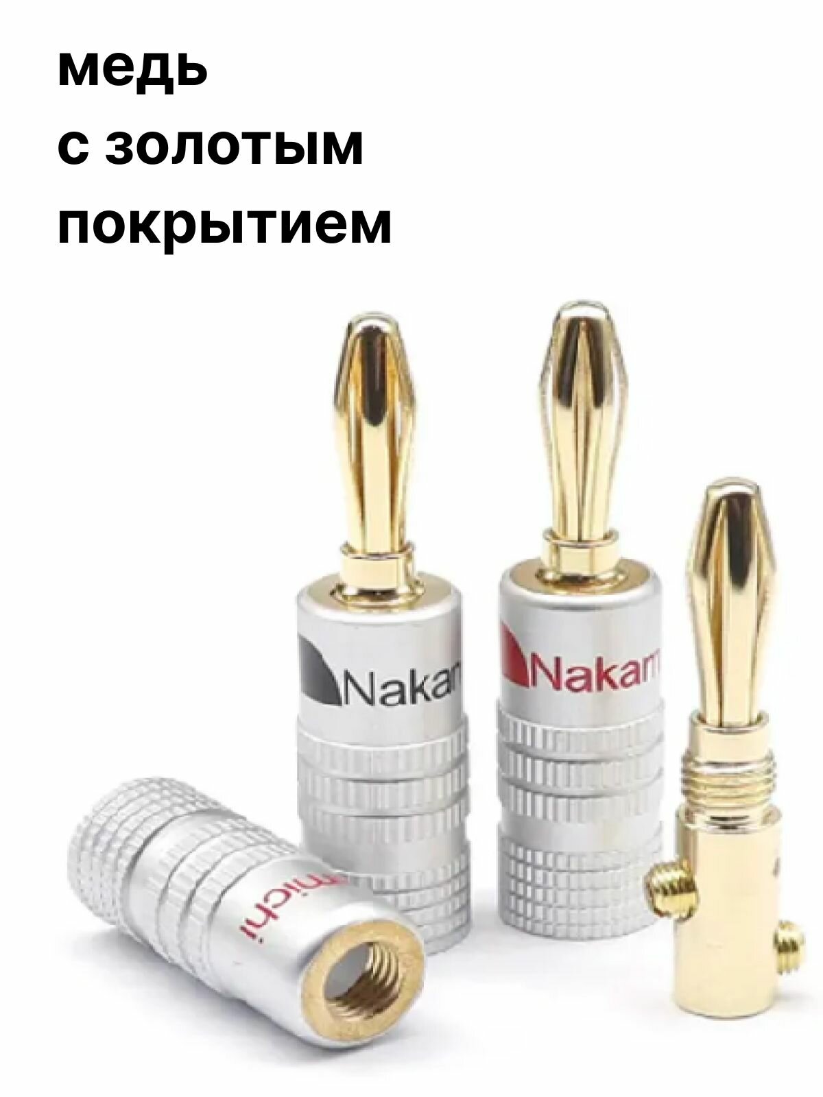 Разъём MoD BAS "Банан", для аудио- и ТВ-техники, позолота, 6 шт — фото 1