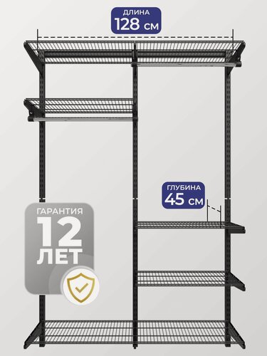 Изображение товара Гардеробная система №7 черная, 128х45х192см