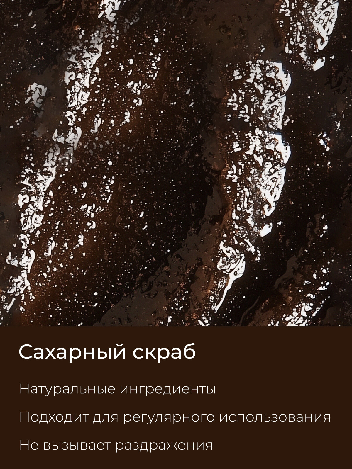 Скрабы Для Тела Антицеллюлитный сахарный скраб для тела HoneyCare, кофейный, 240 мл