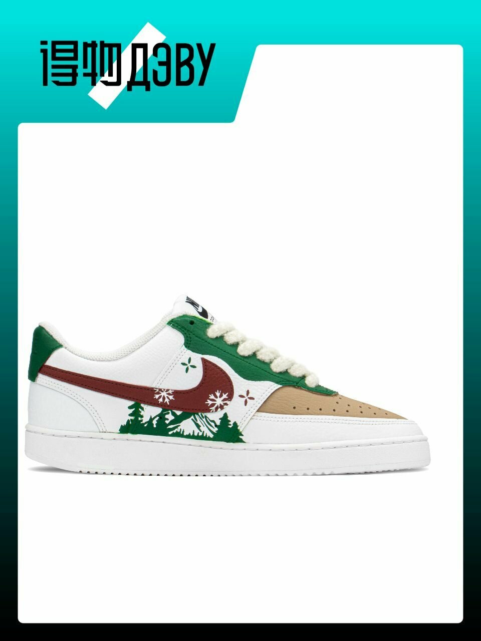 Nike Court Vision 1 Skateboard Shoes Men Low-Top Green/White 42 — фото 1