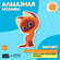 Алмазная (кристальная) мозаика "фрея" Союзмультфильм CMF-ALVM-094...
