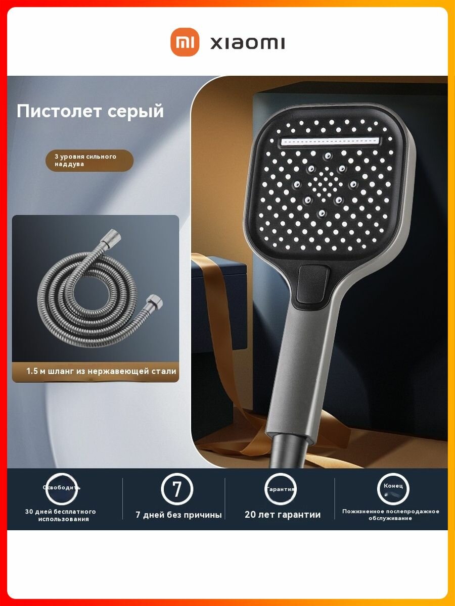 Душевая лейка Xiaomi X940, 3 режима, металл, глянцевая, 12 см