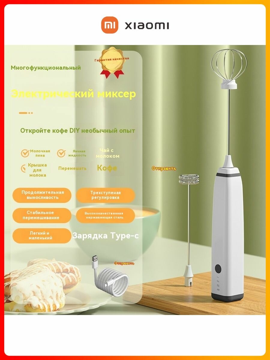 Фотографии Xiaomi Капучинатор и вспениватель для молока USB зарадка